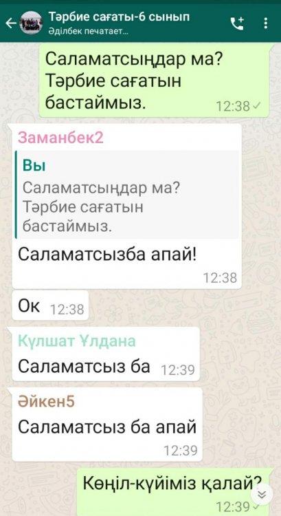 “Біз болашаққа жауаптымыз”тақырыбында тәрбие сағаты