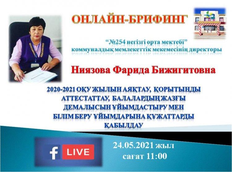 Mектеп директоры Ф.Ниязова ата-аналар мен ұстаздарға онлайн-брифинг өтті.